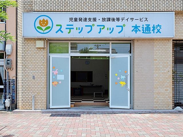 【保育士】多機能型施設/年間休日120日以上◎/日曜休み/残業ほぼなし/学習＆遊びで成長を支援！/子どもたちの笑顔あふれる未来づくりをお手伝い♪/月給22万円～/正社員/資格必須の写真5枚目