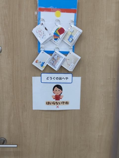 【保育士】多機能型施設/年間休日120日＆残業ほぼなし◎/研修制度あり/「みんなちがって、みんないい」ありのままの支援を♪/月給24万円～/正社員/資格必須の写真3枚目