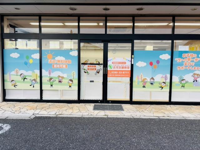 【児童発達支援管理責任者】放課後等デイサービス/年間休日120日以上◎/月給35万円/運動×学習を中心とした多様なプログラム♪/成功体験と心の成長をサポート！/正社員/資格必須の写真9枚目