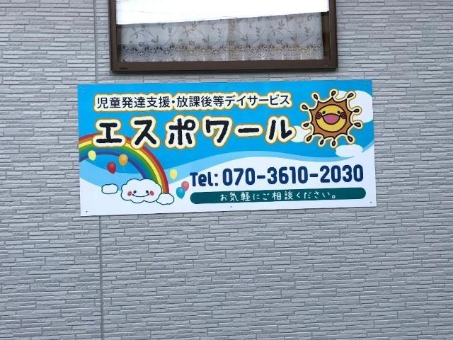 【児童指導員】多機能型施設/週休2日制/日祝休み◎/子どもたちの成長に合わせた学習支援に特化/元教員が考えるカリキュラムで効率的なサポートを実現♪/月給20万円～/正社員/資格必須の写真10枚目