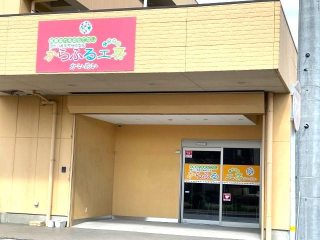 【サビ菅兼管理者】就労継続支援B型/正社員/資格必須/月給36万円～/老人ホームやグループホームなど、複数の福祉サービスを約40か所展開する運営法人◎/ご利用者主体の支援♪の写真2枚目