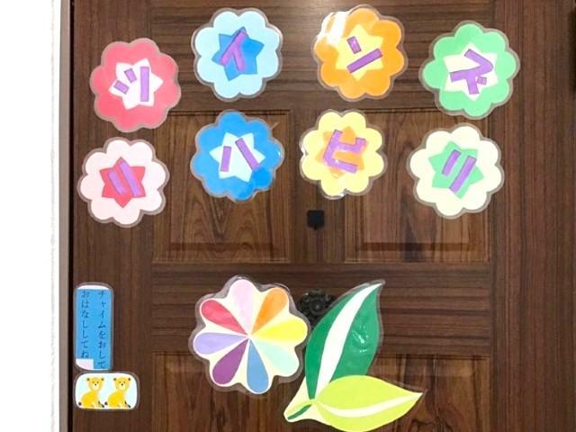 【心理学科卒業の方歓迎！】多機能型施設/週休2日制/日曜休み◎/スタッフも学べる！機能訓練分野を取り入れた専門性の高いアプローチ支援が特徴♪/月給22万円～/正社員/資格必須の写真6枚目