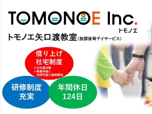 【児童発達支援管理責任者】放課後等デイサービス/年休120日以上/産休・育休取得実績あり/月給37万円～/福利厚生＆研修充実/身体と心、生活スキルを楽しく支援♪/正社員/資格必須