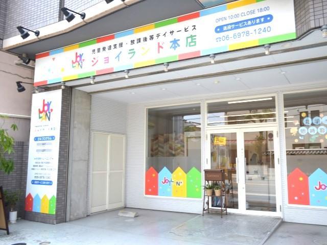 【児童発達支援管理責任者】放課後等デイサービス/正社員/資格必須/月給35万円～/子どもたちと未来を創る療育◎/OJT・社内外研修充実でステップアップも♪の写真10枚目