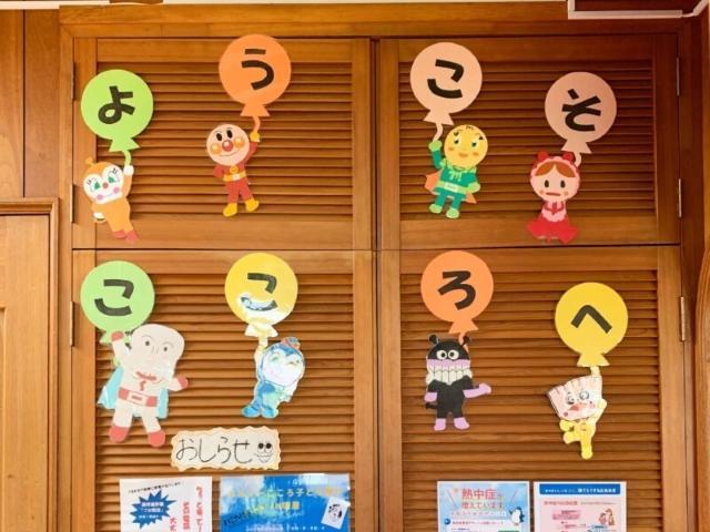 【児童発達支援管理責任者】多機能型施設/完全週休2日制◎/残業ほぼなし/経験者を募集/コミュニケーションを大切に、こころも体も笑顔になる支援を♪/月給24.5万円～/正社員/資格必須の写真1枚目