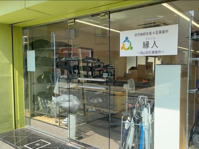 【サービス管理責任者】就労継続支援A型/正社員/資格必須/月給35万円～/日曜+1日休み/残業ほぼなし◎/人と人の縁をつくるお仕事♪の写真9枚目