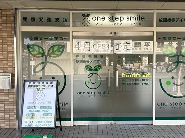 【児童発達支援管理責任者】多機能型施設/フルタイム歓迎/土日休み◎/外活動＆SSTメインの療育♪/体幹トレーニングで身体づくりも！/時給1,350円〜/パート・アルバイト/資格必須