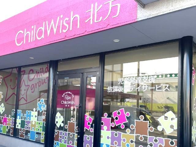 【保育士】多機能型施設/完全週休2日制＆残業ほぼなし◎/約50か所の仲間と成長できるFC/遊びを通じてその子らしい成長を♪/月給21万円～/正社員/資格必須の写真10枚目