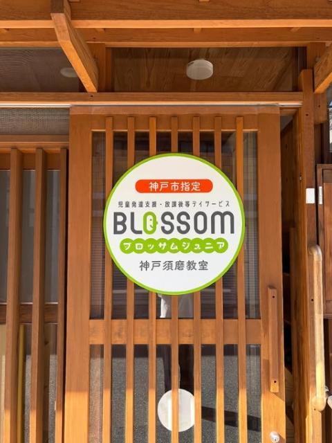 【児童指導員】多機能型施設/年休120日以上/土日休み/食事補助あり/時短勤務も相談可/全国展開中の大手FC◎/ちがいを尊重し「できた」を増やす支援/月給23万円～/正社員/資格必須の写真4枚目