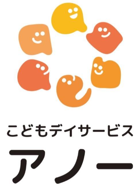 【児童発達支援管理責任者】多機能型施設/完全週休2日制/土日祝休み◎/医療的ケア児の受入れメイン/療育＆リハビリで家族まるごと笑顔にする支援/月給29.5万円～/契約社員/資格必須の写真10枚目