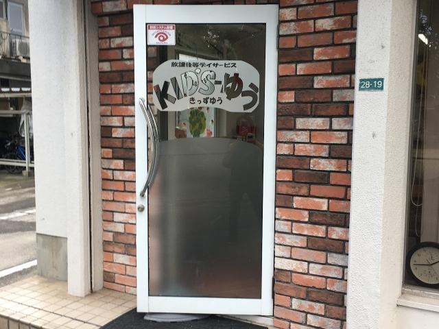 【作業療法士】放課後等デイサービス/土日祝休み◎/年休123日/一人ひとりの課題に合わせて社会への適応をサポート！/空間や体験を通じて発達を育む/月給19万円～/正社員/資格必須の写真8枚目