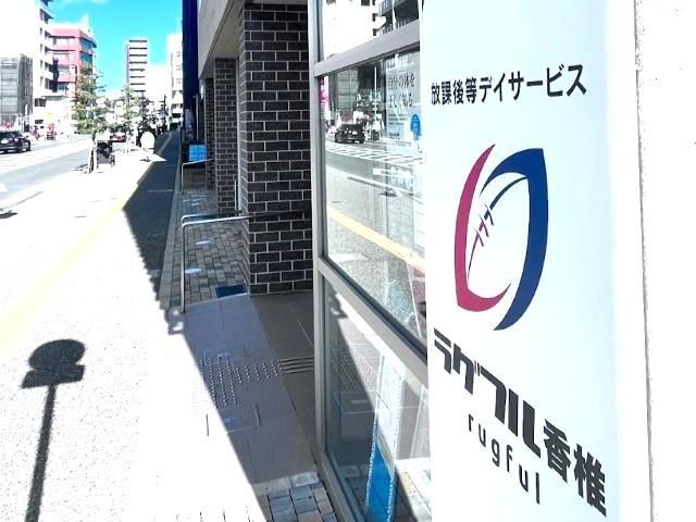 【言語聴覚士】放課後等デイサービス/正社員/資格必須/⽉給24万円〜/土日祝休み◎/年休120日以上/ラグビーを通じて、心・身体・思考をはぐくむスポーツ特化型療育♪の写真2枚目