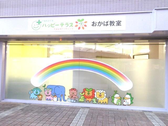 【臨床心理士/公認心理師】放課後等デイサービス/正社員/資格必須/月給20万円～/送迎なし/未経験可/全国展開中の大手FC◎/キッズファーストにこだわり「今一番必要な療育」を♪の写真2枚目