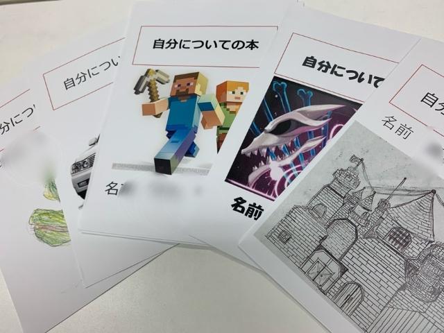 【児童指導員】放課後等デイサービス/月9日休み/日祝休み/産休・育休取得実績あり/送迎なし◎/子どもたちと悩みを共有し、自己有能感をはぐくむ支援♪/月給20万円～/正社員/資格必須の写真3枚目