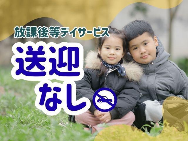 【臨床心理士/公認心理師】放課後等デイサービス/日祝休み＆年間休日120日以上◎/送迎なし/多彩な有資格者が在籍/専門的＆独自のアプローチで支援♪/月給21万円～/正社員/資格必須