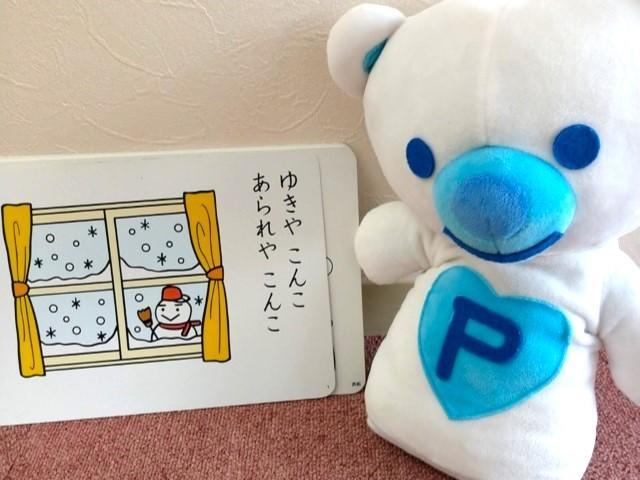 【保育士】児童発達支援/日月祝休み＆残業ほぼなし◎/送迎なし/未経験歓迎！充実の研修で安心スタート＆成長を応援♪/業界大手のフランチャイズ/月給24.5万円～/正社員/資格必須の写真5枚目