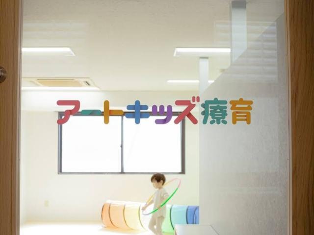 【作業療法士】児童発達支援/日曜・月曜休み◎/自分らしさを伸ばす！「アート×運動療育」が特徴♪/充実の研修プログラムでさらにスキルアップも！/月給25万円～/正社員/資格必須の写真3枚目