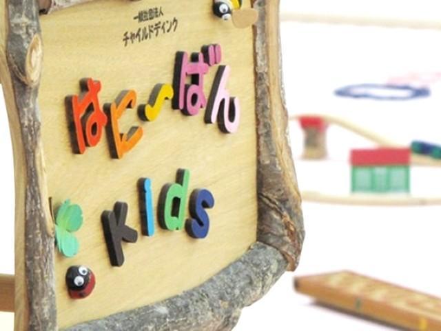 【児童指導員】多機能型施設/正社員/資格必須/月給21万円～/年休115日程度/残業ほぼなし/未経験可/送迎なし/モットーは、「教えるではなく、一緒に考える姿勢を大切に」♪の写真4枚目