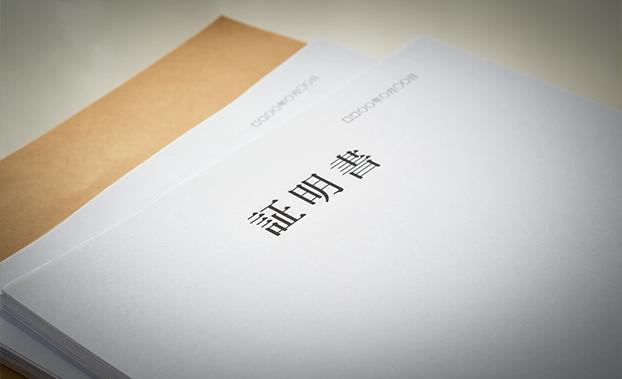 実務経験証明書とは？発行する方法を解説