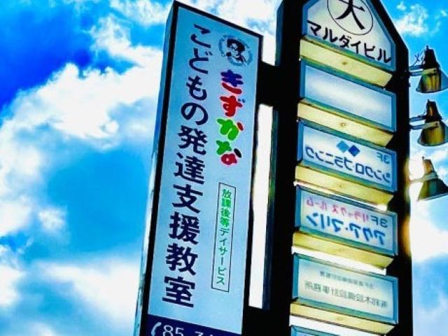 【児童発達支援管理責任者】放課後等デイサービス/完全週休2日制＆残業ほぼなし◎/多彩な遊びやイベントで十人十色の成長を！こどもの発達支援教室♪/月給27万円～/正社員/資格必須の写真10枚目