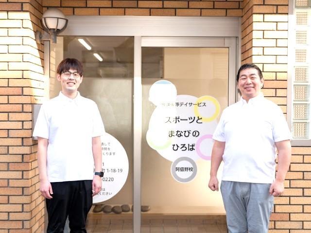 【児童指導員】⽉給21万円〜/放課後等デイサービス/年休110日/日曜休み◎/医師・研究機関が開発した運動メインの独自プログラム/スキルアップしたい方歓迎♪/正社員/資格必須の写真10枚目