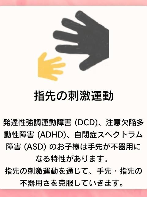 【児童発達支援管理責任者】多機能型施設/正社員/資格必須/月給30万円～/年収400万円以上可◎/土日休み/児童2人に対しスタッフ1人の充実した配置体制♪の写真3枚目