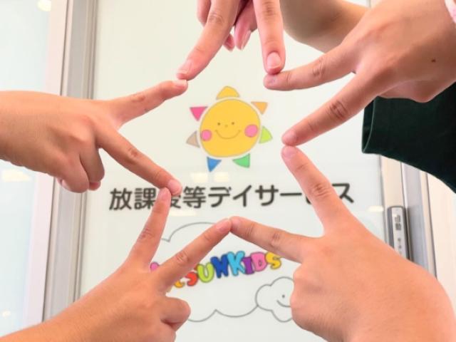 【保育士】多機能型施設/土日祝休み/完全週休2日制◎/経験者を募集！/子どもたちの将来を見据えた実践的なトレーニングで、のびやかな成長をサポート♪/月給20万円～/正社員/資格必須