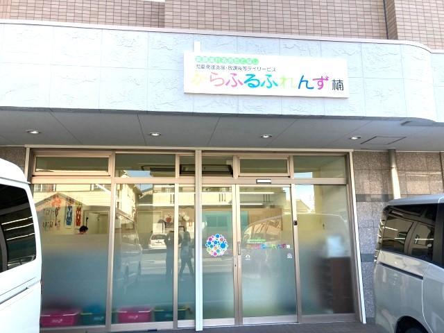 【児童発達支援管理責任者】多機能型施設/月給36万円～/老人ホームやグループホームなど複数の福祉サービスを約40か所展開する運営法人◎/子どもたち主体の支援♪/正社員/資格必須