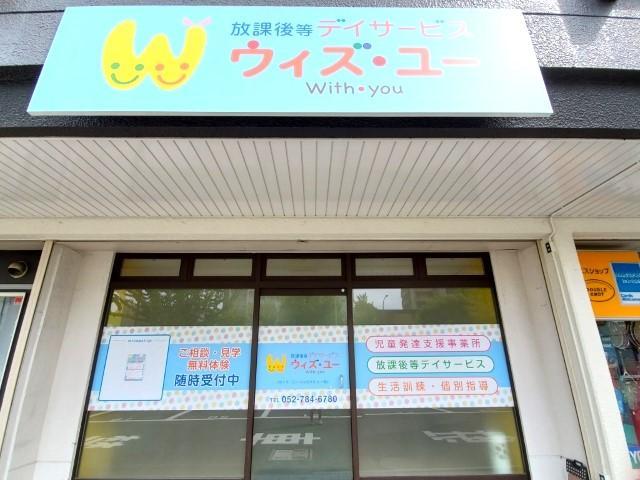 【児童指導員】月給23万円～/多機能型施設/未経験可/残業ほぼなし/退職金制度あり/全国に300施設以上を展開する業界大手のFC♪/個別対応で自主性を伸ばす療育◎/正社員/資格必須の写真10枚目
