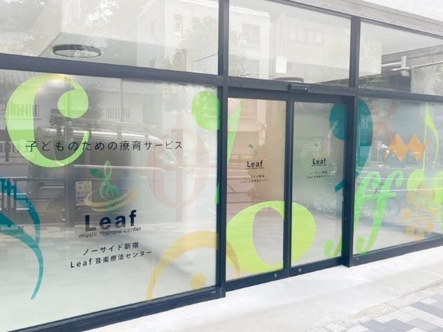 【児童指導員】重症心身障害児施設/週休2日制◎/残業ほぼなし/経験者を募集/月給30万円～/心を動かし脳を活性化させる音楽療法がメイン/楽しみながら機能改善を支援♪/正社員/資格必須の写真2枚目