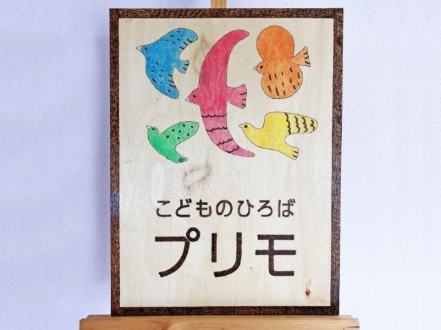 【児童指導員】多機能型施設/年間休日110日◎/希望休OK/未経験可/一人ひとりのライフステージに応じた支援/小集団＆個別療育で自立を促進♪/月給20.2万円～/正社員/資格必須の写真3枚目