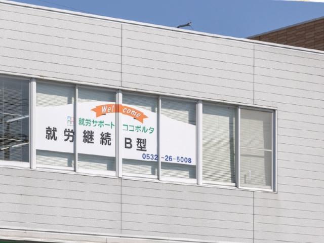 【サービス管理責任者】就労移行支援/週休2日制/年休120日◎/個性を尊重し「働きたい気持ち」をバックアップ！/障壁のない社会の実現を目指して/月給25万円～/契約社員/資格必須の写真3枚目