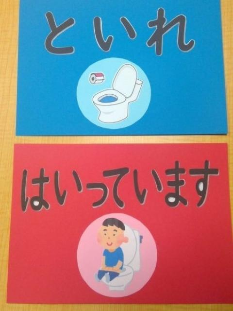 【保育士】多機能型施設/完全週休2日制/日曜休み◎/むじゃきな笑顔とピュアなよろこびをはぐくむ療育♪/不安を減らし素直な成長をサポート！/月給20万円～/正社員/資格必須の写真7枚目