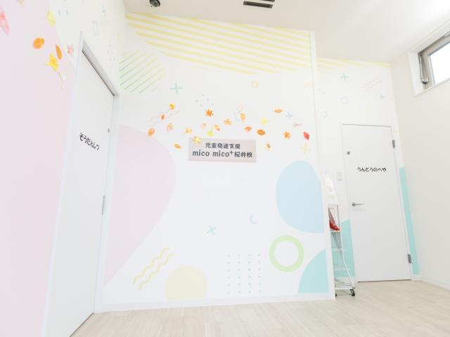 【保育士】多機能型施設/年休130日/時短勤務あり/実践的に学べる研修制度あり◎/ABAを基盤とした個別・小集団療育を実施♪/月給23.5万円～/正社員/資格必須の写真2枚目