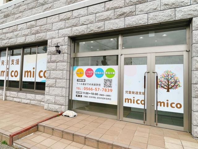 【臨床心理士/公認心理師】児童発達支援/年休130日/時短勤務あり/実践的に学べる研修制度◎/ABAを基盤とした個別・小集団療育を実施♪/月給24.5万円～/正社員/資格必須の写真2枚目