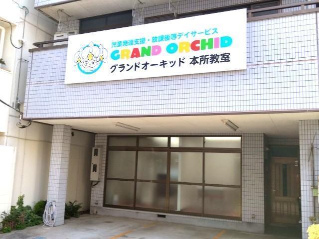 【児童指導員】多機能型施設/年間休日120日＆残業ほぼなし◎/ゲーム感覚で楽しめるデジタル療育が特徴♪/月給23万円～/正社員/資格必須