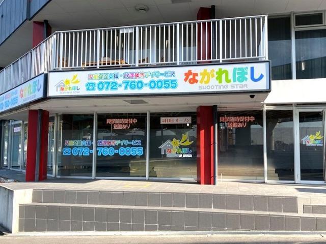 急募【児童指導員】多機能型施設/水日祝休み/年間休日125日/残業ほぼなし/子どももスタッフも楽しみながら成長していける場所/安心して過ごせるひと時を♪/月給23万円～/正社員/資格必須