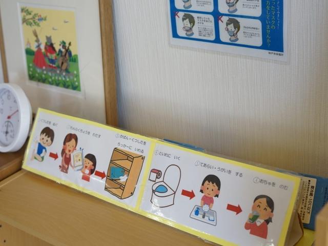 【児童指導員】多機能型施設/年間休日115日/完全週休2日制/日祝休み/設立63年の学校法人◎/独自開発した7つのメソッドで子どもの成長を支援♪/月給20万円～/正社員/資格必須の写真3枚目