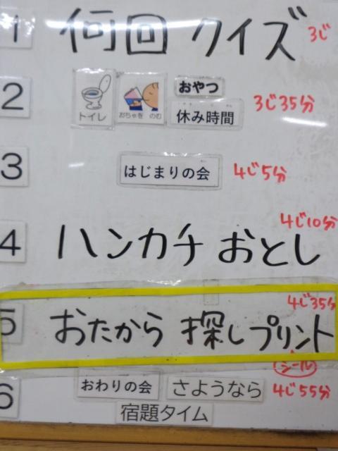 【言語聴覚士】多機能型施設/年休115日/完全週休2日制/日祝休み/設立63年の学校法人◎/独自開発した7つのメソッドで子どもの成長を支援♪/月給25万円～/正社員/資格必須の写真6枚目