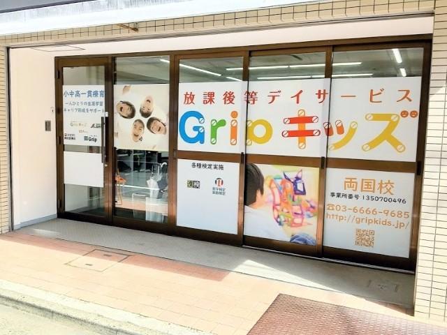 【保育士】放課後等デイサービス/日祝休み/実働7.5時間/残業ほぼなし/「学習・運動・SST・体験」がメイン♪/月給20万円～/正社員/資格必須の写真10枚目