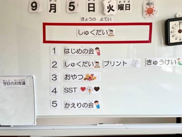 2026年4月オープン！【保育士】放課後等デイサービス/土日祝休み/全国規模の大手FC◎/豊富なノウハウ＆充実の教育体制でさらに成長も♪/月給21.5万円～/正社員/資格必須の写真1枚目