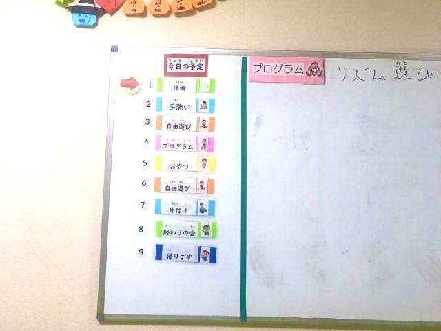 【児童発達支援管理責任者】放課後等デイサービス/年休114日/未経験可/学習や運動など、多岐に渡る療育を実施◎/子どもたちの自立をサポート♪/月給31.8万円～/正社員/資格必須の写真5枚目