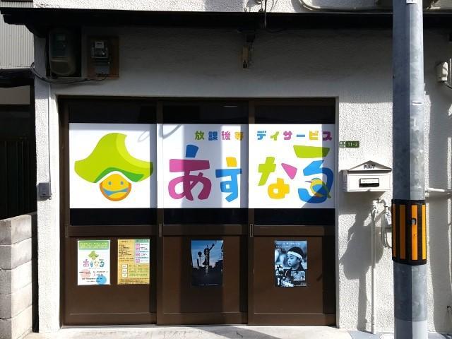 【児童発達支援管理責任者】放課後等デイサービス/年休114日/未経験可/学習や運動など、多岐に渡る療育を実施◎/子どもたちの自立をサポート♪/月給31.8万円～/正社員/資格必須の写真7枚目