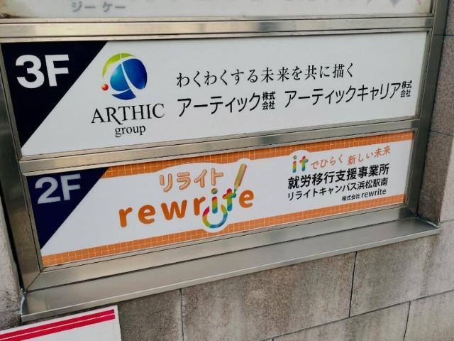 【サービス管理責任者】就労移行支援/土日祝休み◎/ITのチカラで福祉の未来を変える！/個別訓練・面接練習など、ご利用者の就職活動全般をサポート♪/月給27万円～/正社員/資格必須の写真10枚目