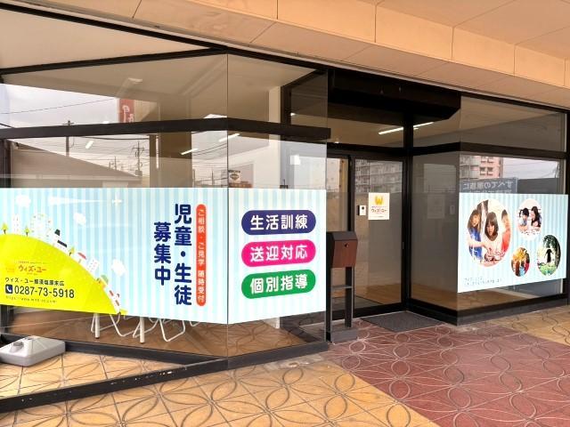 【保育士】多機能型施設/正社員/資格必須/月給21.2万円～/年間休日110日以上/全国に300施設以上を展開する業界大手のFC♪/自主性を尊重した支援が特徴◎の写真10枚目