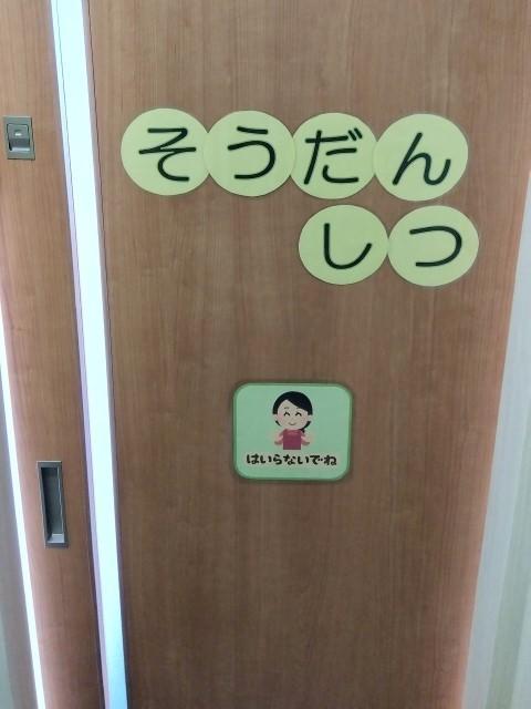 【言語聴覚士】多機能型施設/正社員/資格必須/月給29万円～/年休120日/残業ほぼなし◎/業界大手/専門職多数在籍＆研修でさらに成長も！/みんなの「できる」をもっと増やそう♪の写真4枚目