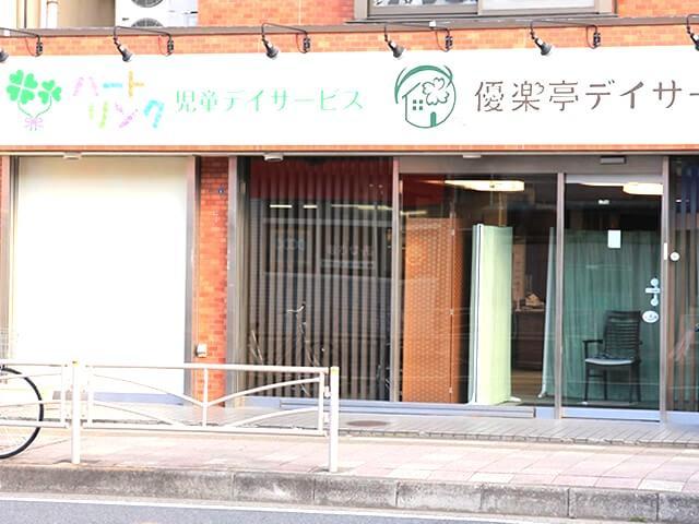 【保育士】放課後等デイサービス/日曜休み◎/月給28.8万円～/元気いっぱい、愛情いっぱいの楽しい施設♪/スキル＆キャリアアップできる職場！/残業ほぼなし/正社員/資格必須の写真10枚目