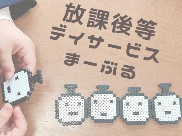 【児童指導員】放課後等デイサービス/週1日～勤務OK！/土日祝休み/子育て中のスタッフも多数活躍中♪/「好き」を伸ばす療育支援◎/時給1,200円～/パート・アルバイト/資格必須の写真3枚目