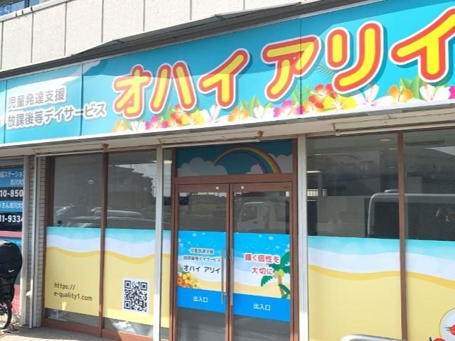 【保育士】月給22万円～/多機能型施設/未経験可/残業ほぼなし/MI理論をベースにした療育プログラム◎/子どもたちの「輝く個性」を引き出す支援♪/正社員/資格必須/