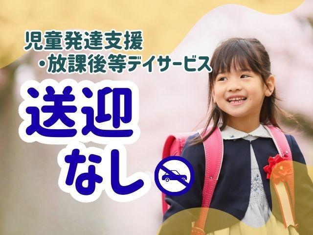 【児童発達支援管理責任者】多機能型施設/送迎なし◎/年休125日/月給35万円～/保育・療育で約100施設を展開中！/手厚い育成サポートで確かなキャリアアアップ♪/正社員/資格必須